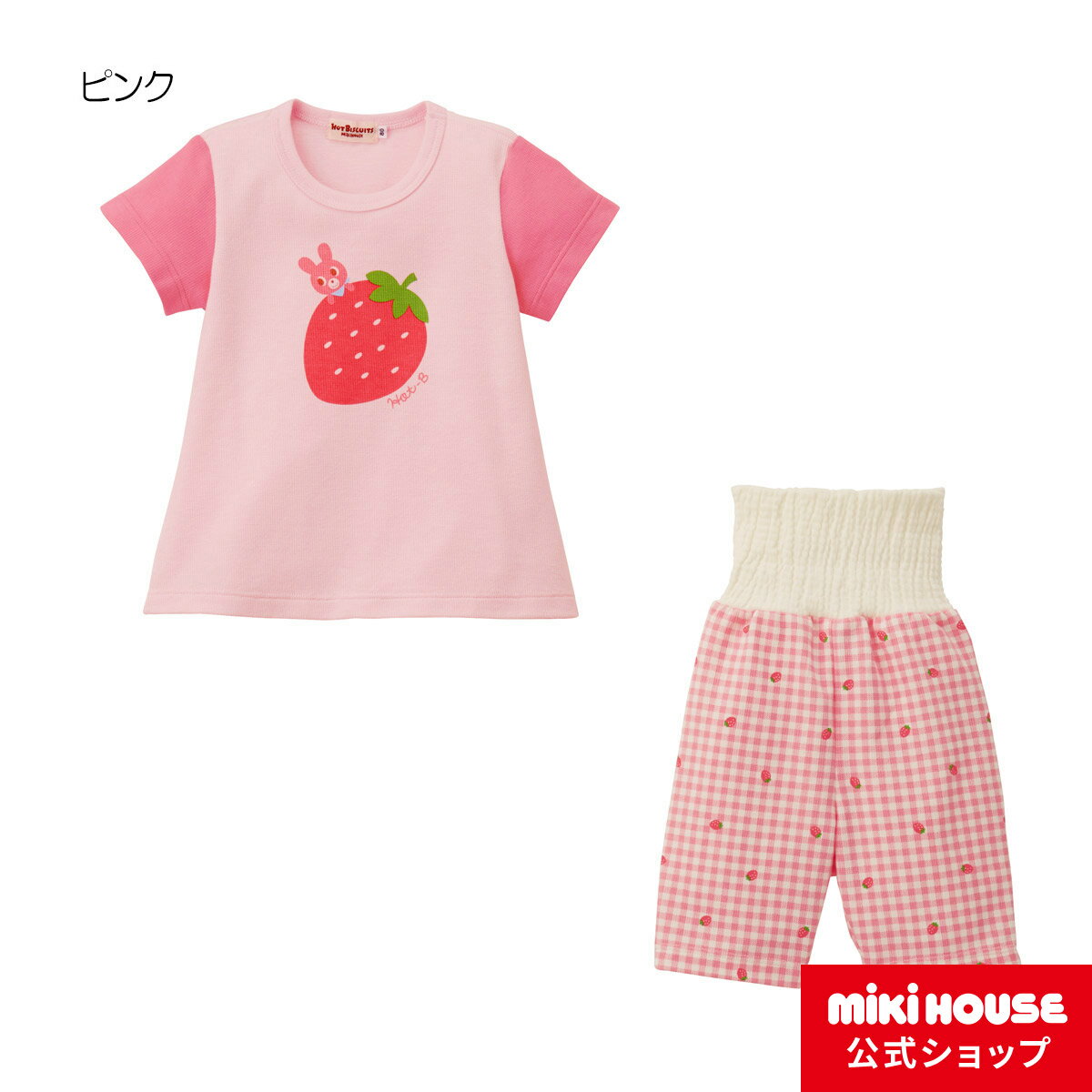 ミキハウス ホットビスケッツ mikihouse 半袖パジャマ（6分丈パンツ）（80cm・90cm・100cm・110cm・120cm） ベビー服 女の子 キッズ 子供服 子ども こども 寝巻 はらまき 腹巻付き