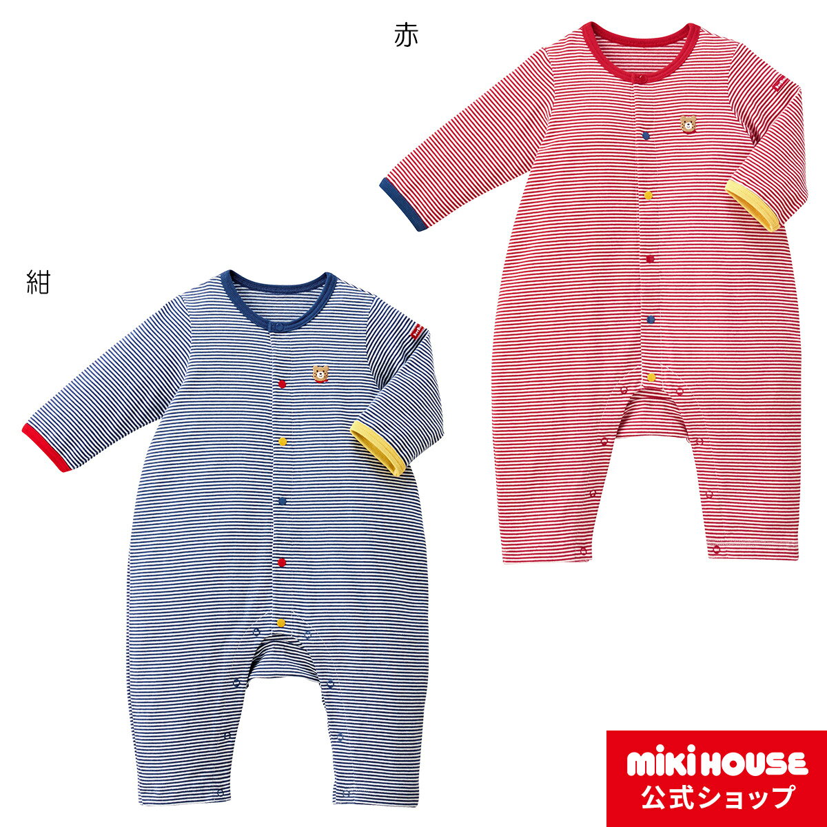 ミキハウス ホットビスケッツ mikihouse カバーオール（60cm・70cm・80cm） ベビー服 子供服 ロンパース ボーダー 男の子 女の子 前開き 長袖のサムネイル