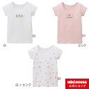 【アウトレット】ミキハウス ホットビスケッツ mikihouse 半袖肌着Tシャツ（80cm・90cm・100cm・110cm・120cm） ベビー服 キッズ 子供服 子ども こども インナー 女の子