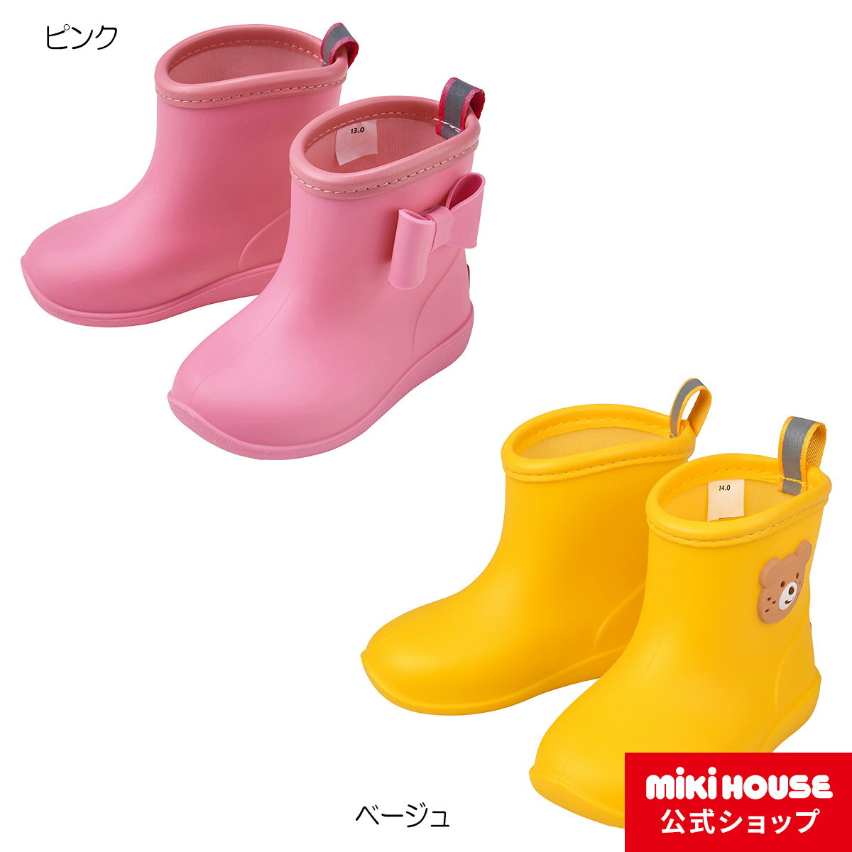 ミキハウス ホットビスケッツ mikihouse レインブーツ（長靴）（13cm-18cm） キッズ 子供 靴 雨具 男の子 女の子のサムネイル