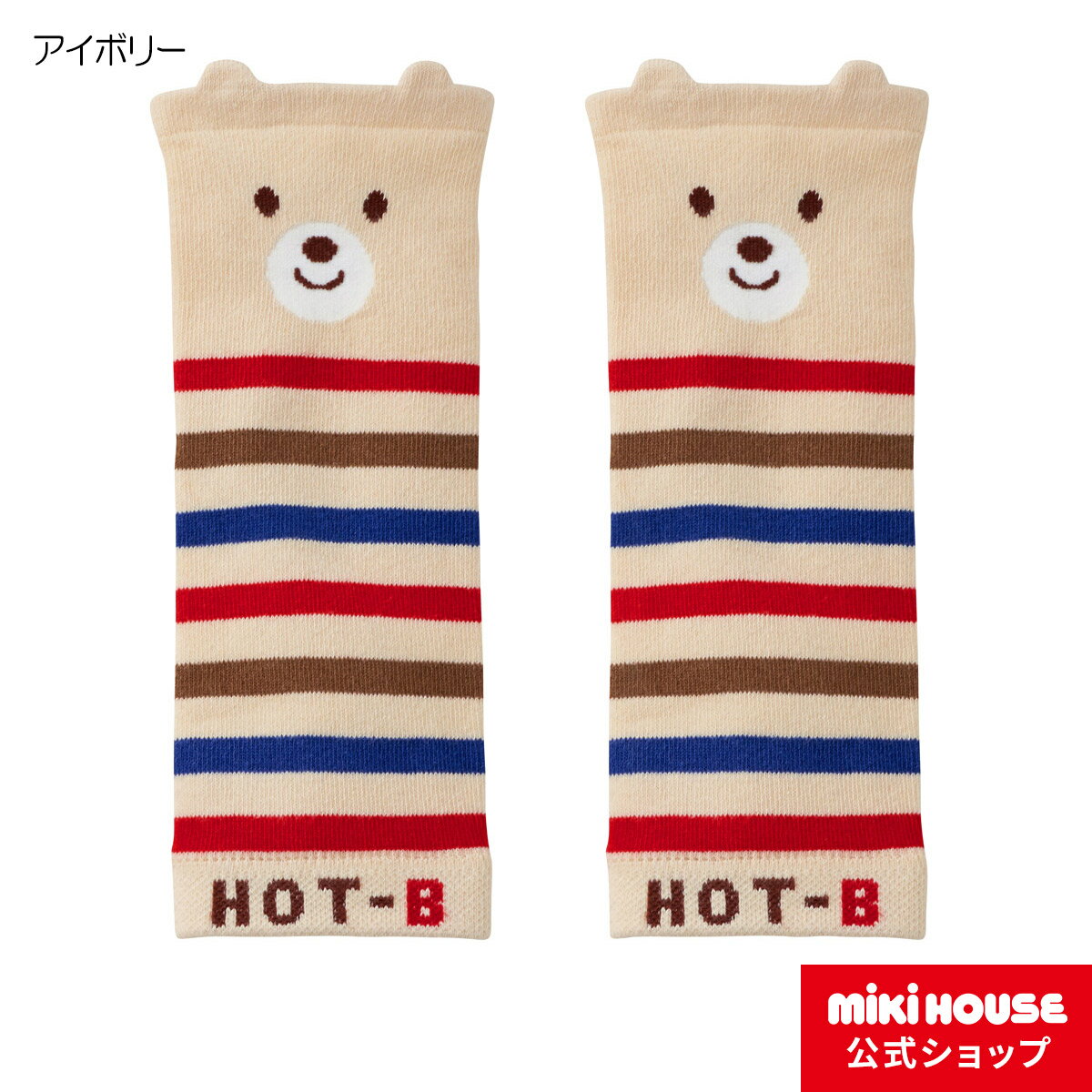 【ミキハウス公式ショップ】ミキハウス ホットビスケッツ mikihouse レッグウォーマー ベビー 赤ちゃん ベビー用品 レッグウエア