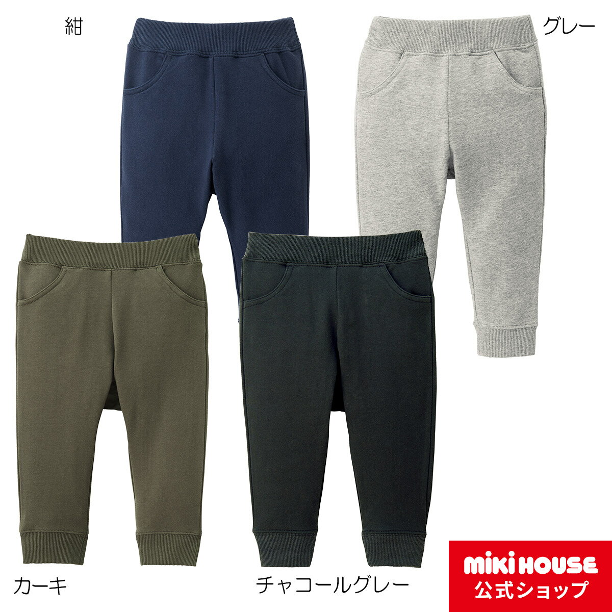 ミキハウス ホットビスケッツ mikihouse パンツ（80cm・90cm・100cm・110cm・120cm） ベビー服 キッズ 子供服 こども 男の子 女の子 ボトムス ズボン