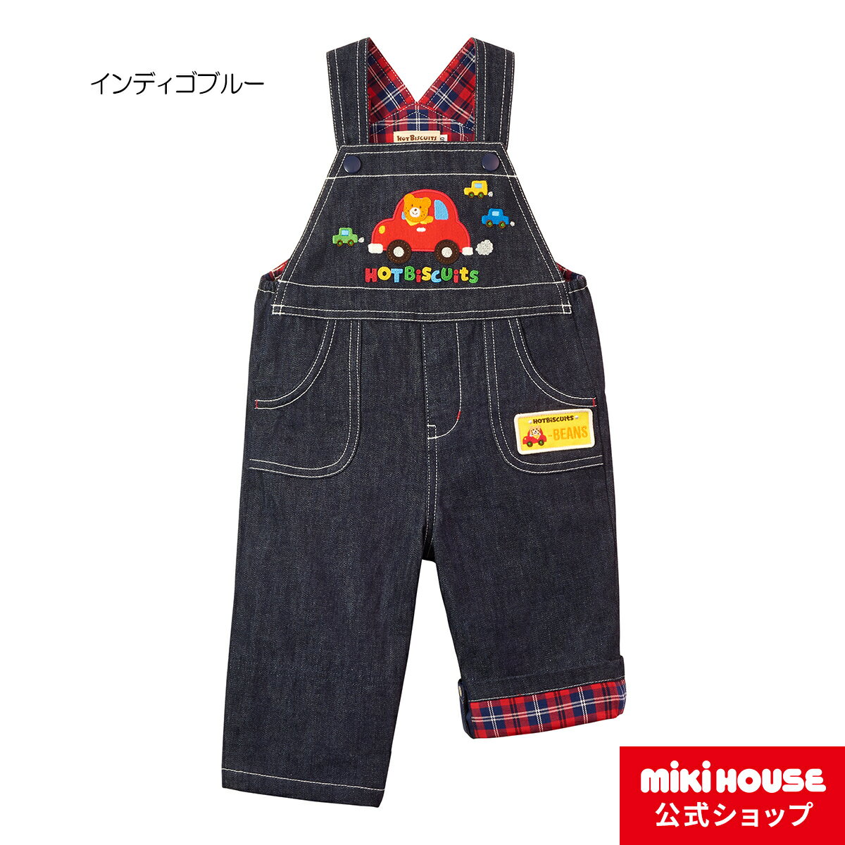 【アウトレット】【ミキハウス公式ショップ】ミキハウス ホットビスケッツ mikihouse オーバーオール（80cm-100cm） ベビー服 キッズ 子供服 こども 男の子 女の子 ボトムス パンツ ズボン プレゼント ギフト サロペットのサムネイル