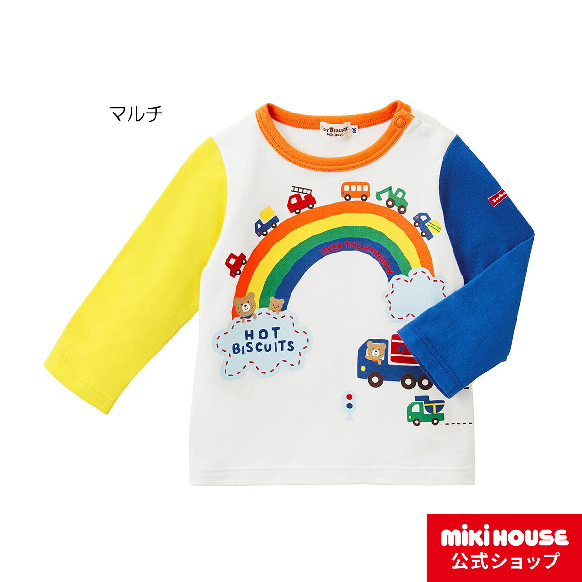 ミキハウス ホットビスケッツ mikihouse 長袖Tシャツ（80cm・90cm・100cm・110cm・120cm） ベビー服 キッズ 子供服 こども 男の子 トップス 長そで