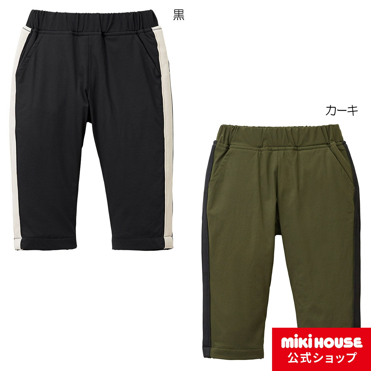 【アウトレット】ミキハウス ホットビスケッツ mikihouse パンツ（80cm・90cm・100cm・110cm・120cm・130cm） ベビー服 キッズ 子供服 こども 男の子 女の子 ボトムス ズボン 冬 フリース 裏起毛のサムネイル