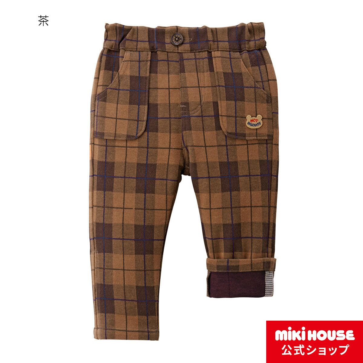 【アウトレット】【ミキハウス公式ショップ】ミキハウス ホットビスケッツ mikihouse パンツ（80cm・90cm・100cm・110cm・120cm） ベビー服 子供服 赤ちゃん キッズ 男の子 女の子 ズボン ボトムスのサムネイル