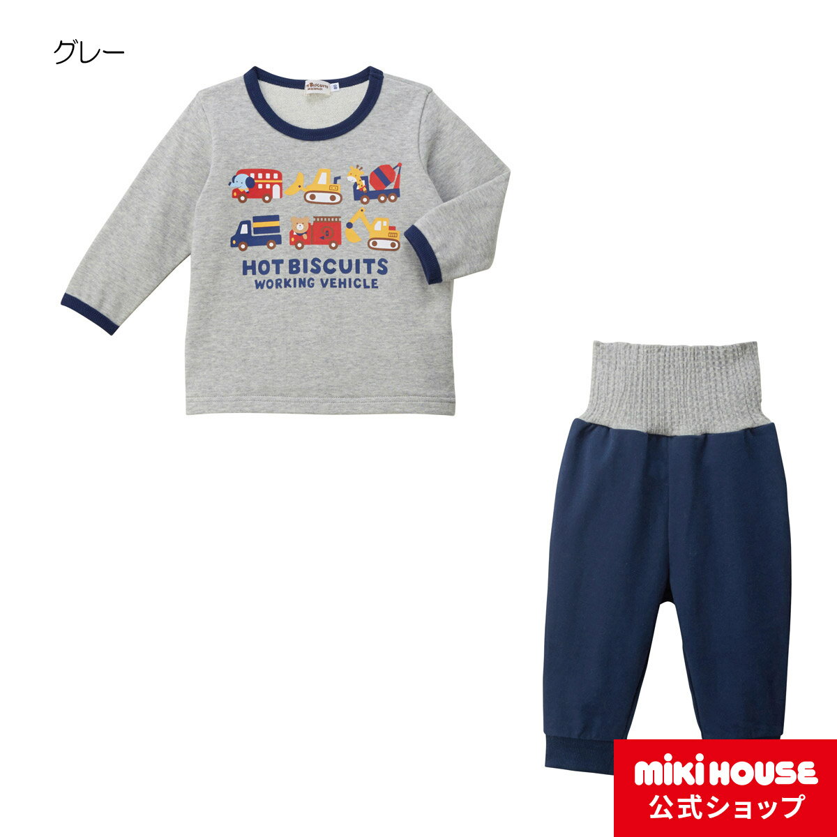 【アウトレット】ミキハウス ホットビスケッツ mikihouse 長袖パジャマ（80cm・90cm・100cm・110cm・120cm） ベビー服 男の子 キッズ 子供服 子ども こども 寝巻 はらまき 腹巻付きのサムネイル