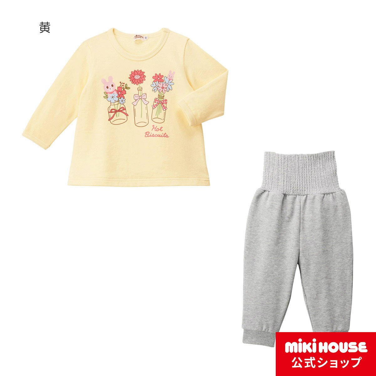 ミキハウス ホットビスケッツ mikihouse 長袖パジャマ（80cm・90cm・100cm・110cm・120cm） ベビー ベビー服 女の子 キッズ 子供服 子ども 寝巻 はらまき 腹巻付き