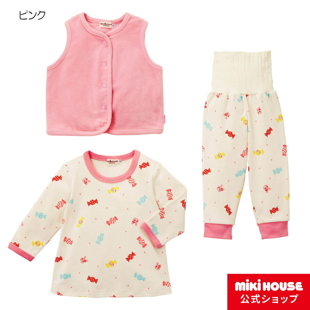 ミキハウス ホットビスケッツ mikihouse 長袖パジャマ（80cm・90cm・100cm・110cm・120cm） ベビー ベビー服 女の子 キッズ 子供服 子ども 寝巻 ベスト付き はらまき 腹巻付き