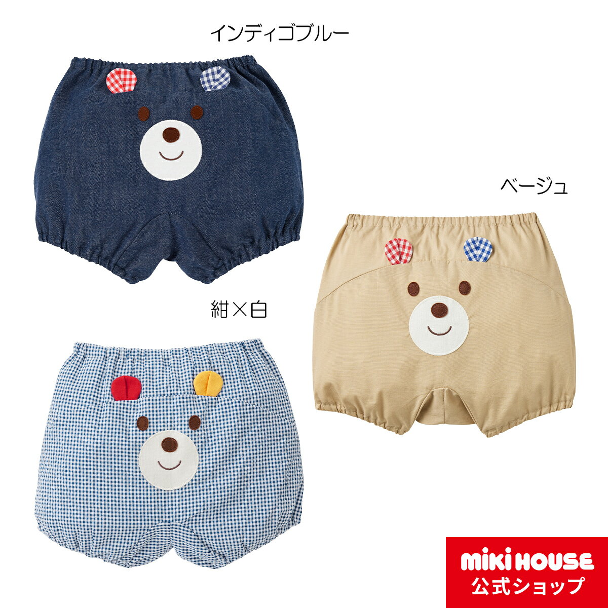 ベビーブルマ 【ミキハウス公式ショップ】ミキハウス ホットビスケッツ mikihouse お顔付ブルマ＜フリー(70-90cm)＞ ベビー服 子供服 赤ちゃん 女の子 男の子 パンツ ボトムス