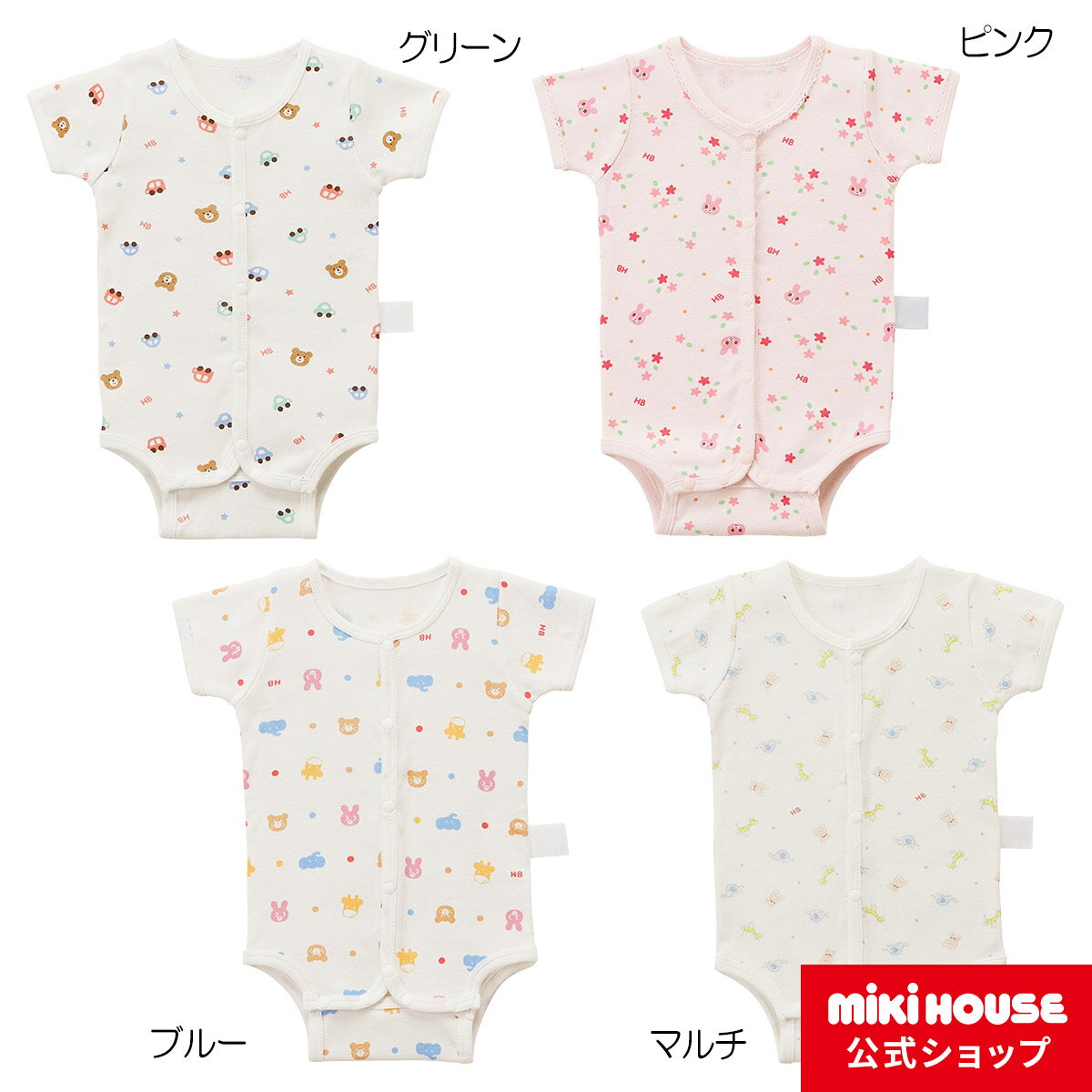 ミキハウス ホットビスケッツ mikihouse 半袖ボディシャツ（60cm・70cm）ベビー服 子供服 ロンパース 男の子 女の子 肌着 半そでのサムネイル