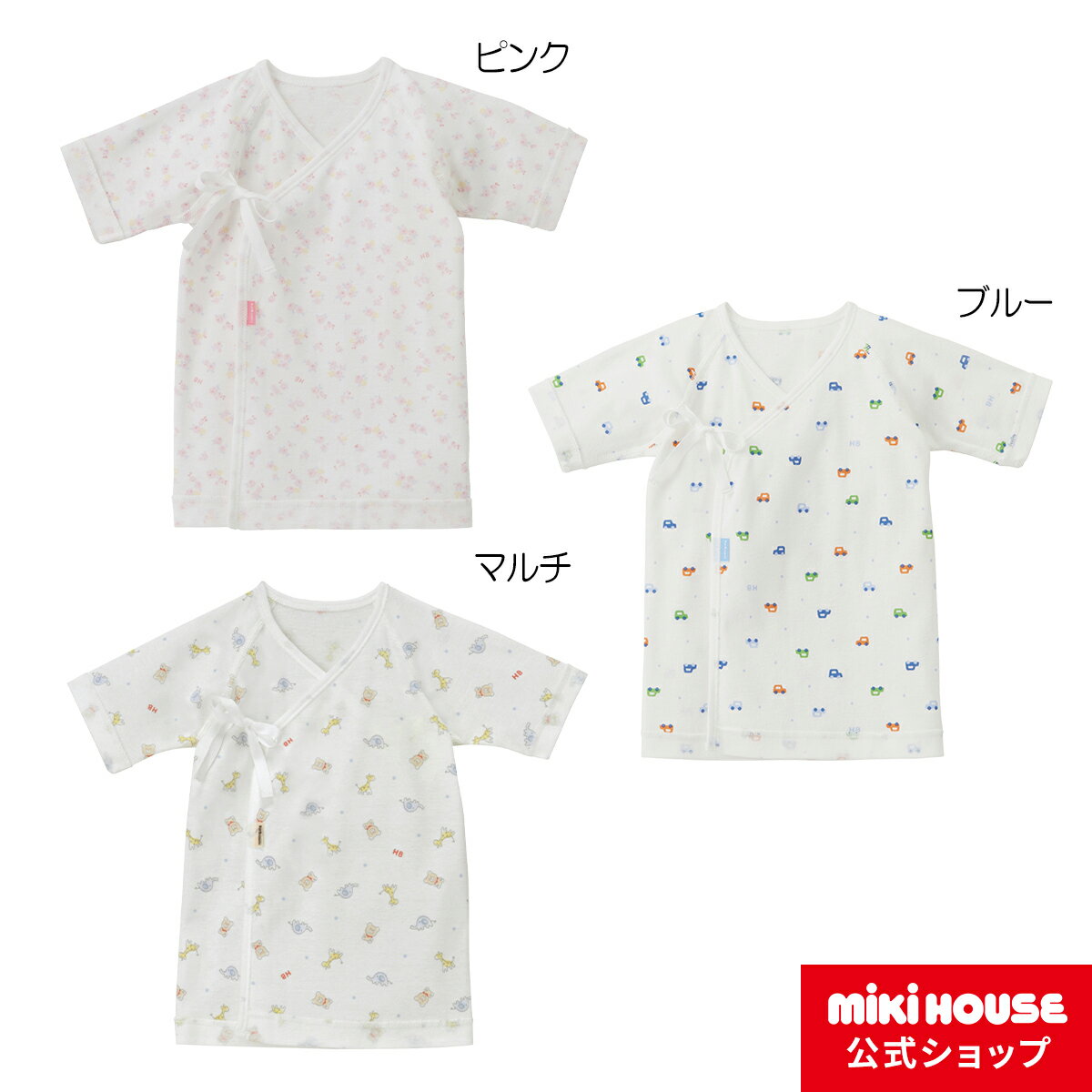 ミキハウス ベビー服 女の子 【ミキハウス公式ショップ】ミキハウス ホットビスケッツ mikihouse 総柄フライス短肌着（50cm・60cm） ベビー服 子供服 赤ちゃん 新生児 女の子 男の子 日本製 出産準備