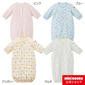 ミキハウス ホットビスケッツ mikihouse ツーウェイオール（50cm-60cm）男の子 女の子 子供 ベビー服 ベビー 赤ちゃん 新生児 スムース素材 ドレスオール カバーオール ベビードレス ロンパース 出産準備 出産祝い プレゼント