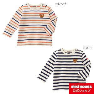 【30日限定！ ポイント5倍】ミキハウス ホットビスケッツ mikihouse ボーダー長袖Tシャツ（80cm-120cm）ベビー服 キッズ 子供服 こども 男の子 女の子 トップス 長そで