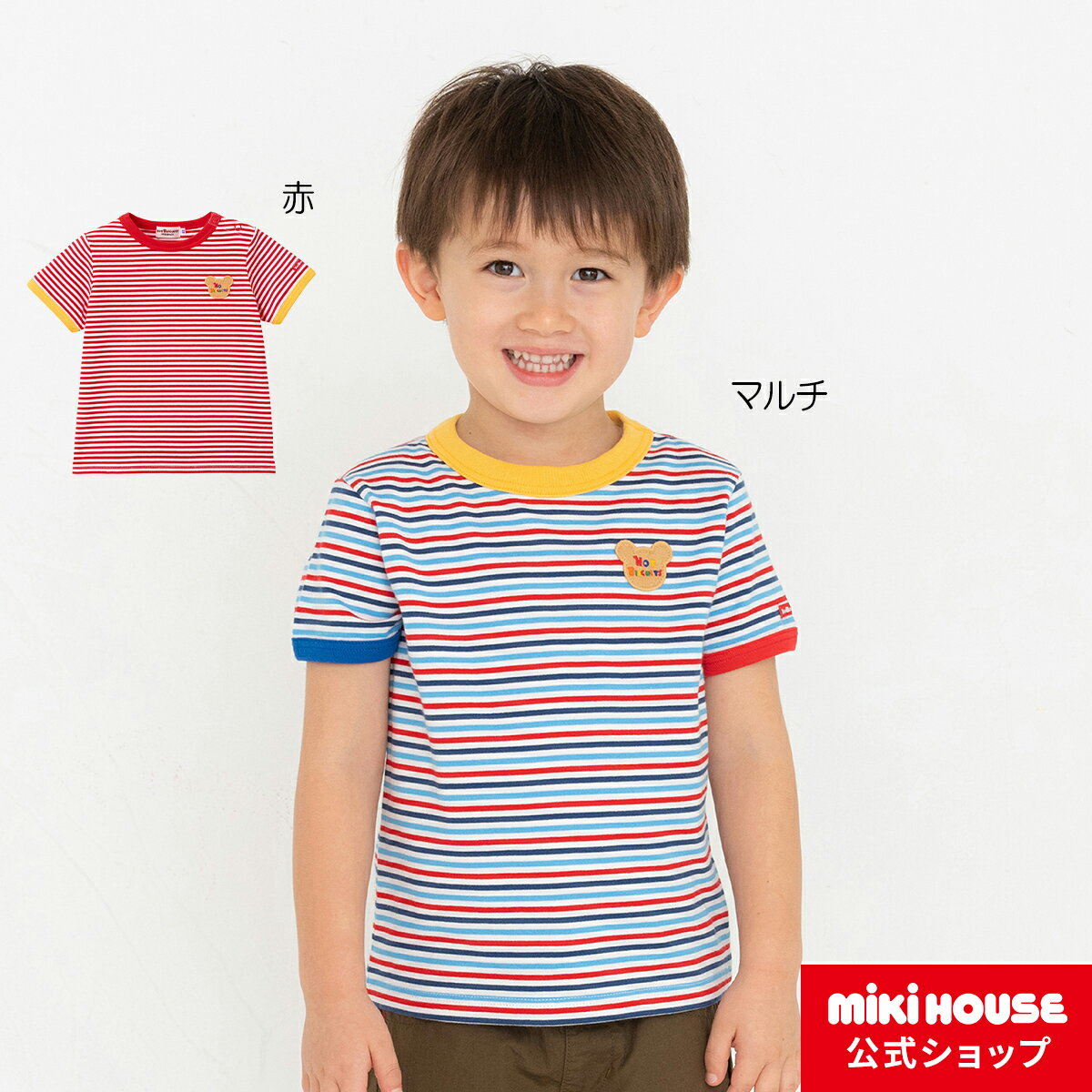 ڥȥåȡۡڥߥϥåסۥߥϥ ۥåȥӥå mikihouse ȾµTġ80cm-120cm ٥ӡ å Ҷ ɤ ˤλ λ ܡ Ⱦ