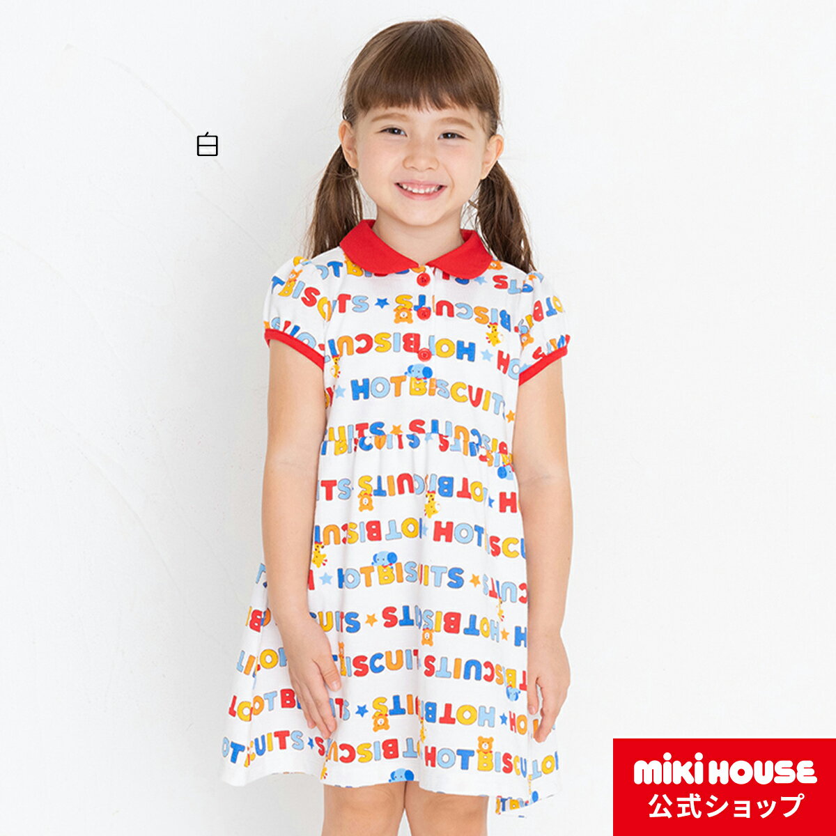 【30日限定！ ポイント5倍】ミキハウス ホットビスケッツ mikihouse ワンピース（80cm-120cm） ベビー服 キッズ 子供服 こども 女の子 半そで 総柄 カノコ プレゼント ギフトのサムネイル