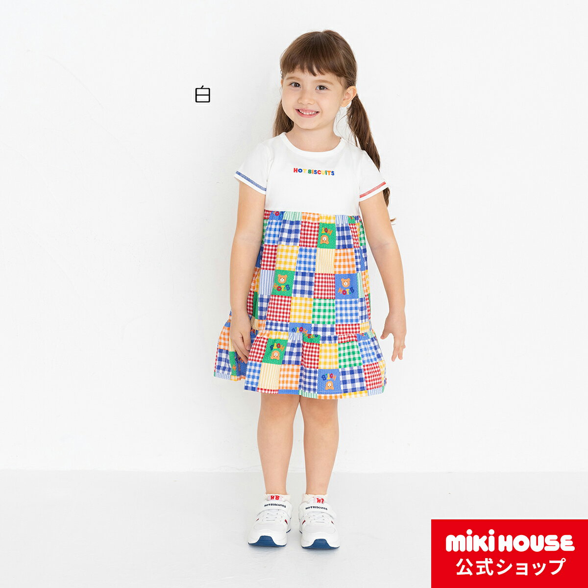 ミキハウス ホットビスケッツ mikihouse 半袖ワンピース（80cm-120cm） ベビー服 キッズ 子供服 こども 女の子 半そで プレゼント ギフトのサムネイル