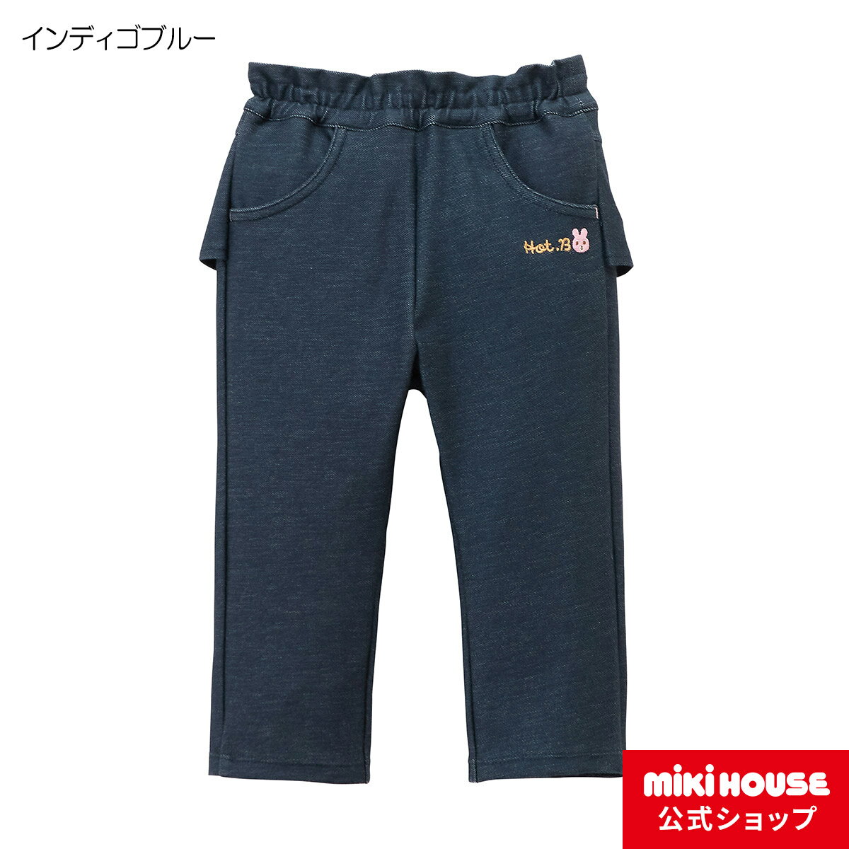 【20日限定！ ポイント5倍】ミキハウス ホットビスケッツ mikihouse ストレッチデニムパンツ（80cm-120cm） ベビー服 子供服 赤ちゃん 女の子 ボトムスのサムネイル