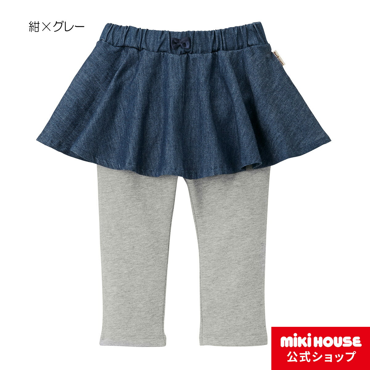 【25日限定！ ポイント5倍】ミキハウス ホットビスケッツ mikihouse スカート付パンツ（80cm-120cm） ベビー服 キッズ 子供服 こども 女の子 ボトムスのサムネイル