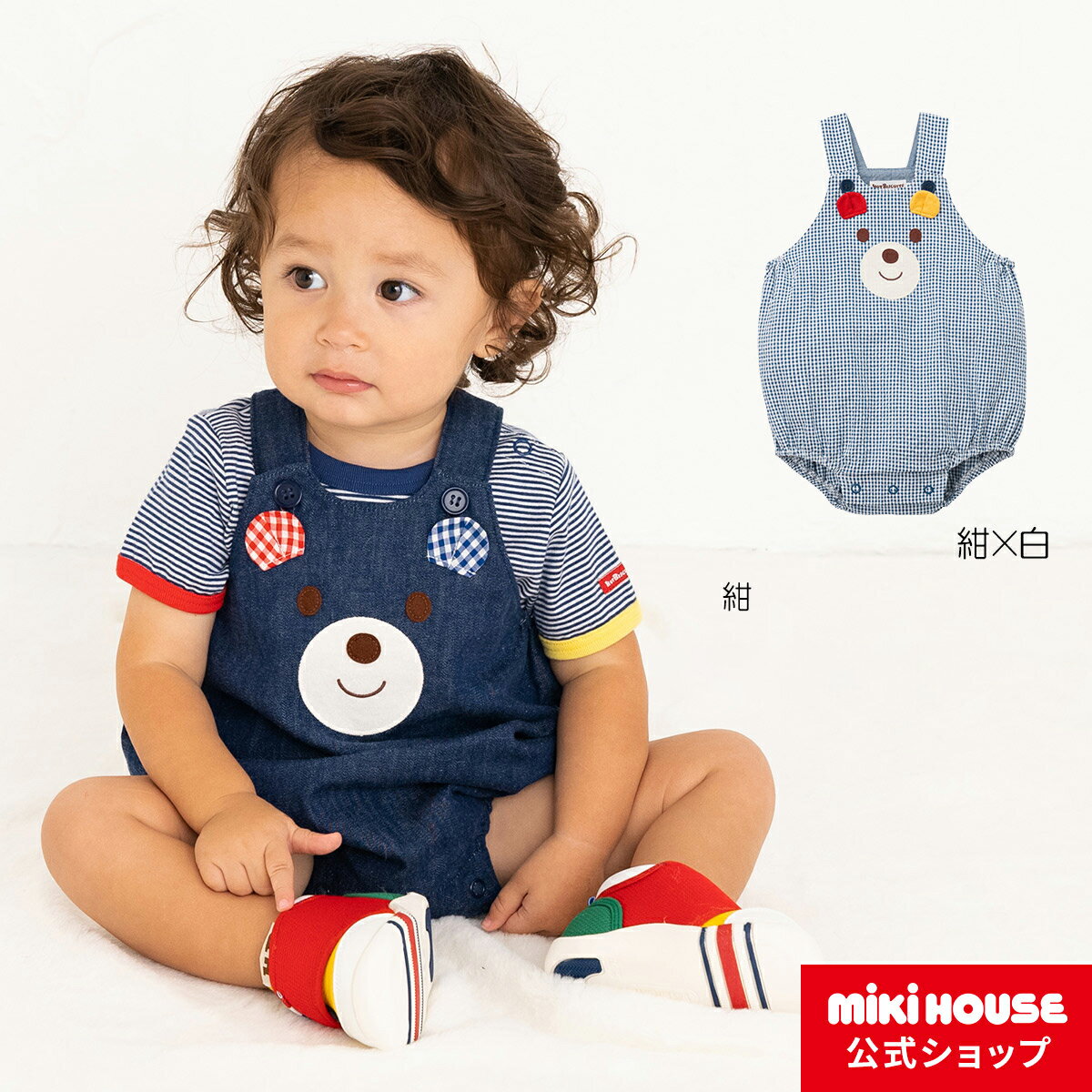 【ミキハウス公式ショップ】ミキハウス ホットビスケッツ mikihouse ロンパース〈S-M（70cm-90cm）〉 ベビー ベビー服 子供服 男の子 プレゼント ギフト デニム ギンガム キャラクターのサムネイル