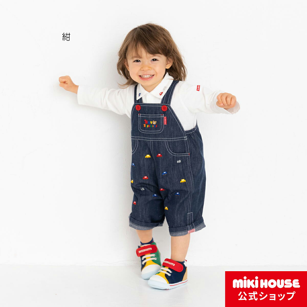 【ミキハウス公式ショップ】ミキハウス ホットビスケッツ mikihouse 7分丈オーバーオール＜S 70-80cm ・M 80-90cm ・L 90-100cm ・LL 100-110cm ＞ ベビー服 キッズ 子供服 こども 男の子 ボト…