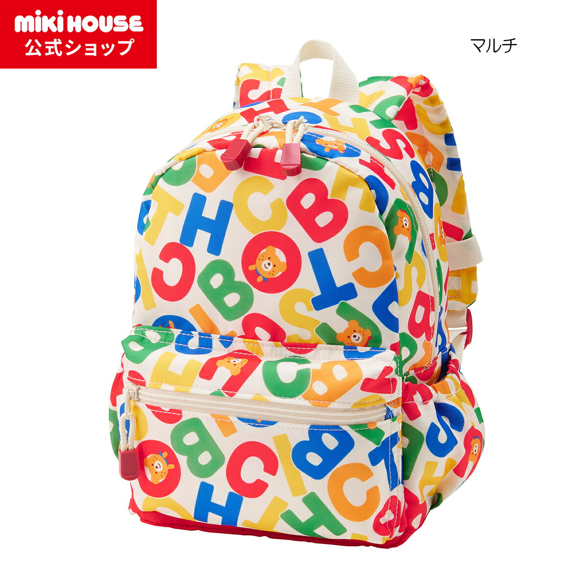 【ポイント5倍！26日 23:59まで】【ミキハウス公式ショップ】ミキハウス ホットビスケッツ mikihouse リュック＜S(容量6L)・M(容量10L)＞ キッズ こども 子供 かばん 男の子 女の子 通園 入園 遠足 おでかけ 総柄のサムネイル