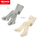 【ミキハウス公式ショップ】ミキハウス ホットビスケッツ mikihouse タイツ<70cm・80cm・90cm・100cm・110cm・120cm> ベビー キッズ 赤ちゃん 子供 こども 男の子 女の子 ボトムス グレー アイボリ