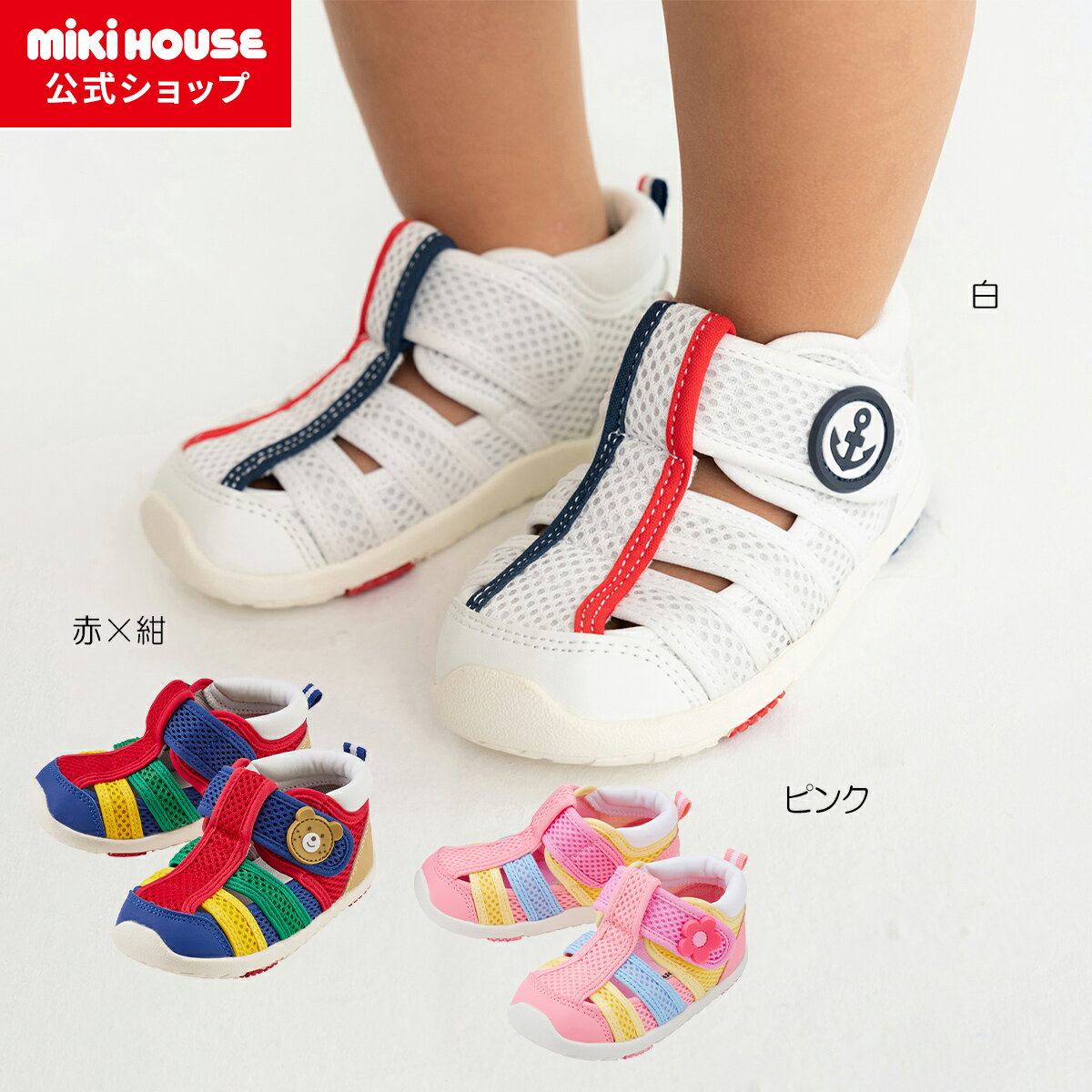 ڥߥϥåסۥߥϥ ۥåȥӥå mikihouse ٥ӡ13cm-16cm ٥ӡ å ֤ Ҥɤ λ ˤλ  ͷ  ȴ ס ӡ 塼 쥸㡼 ȥɥ  