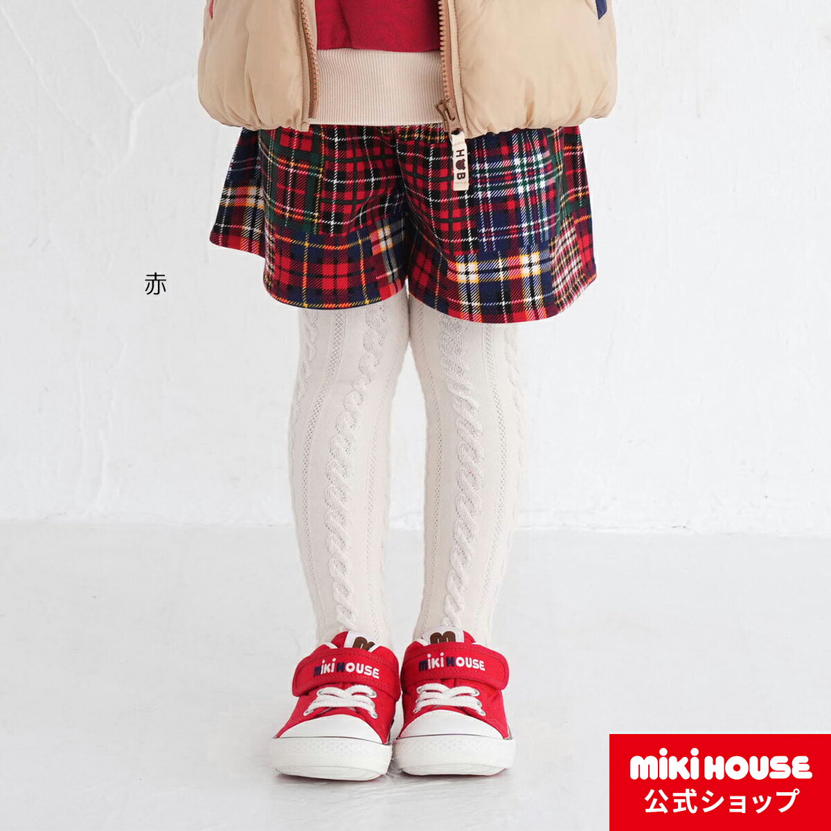 【ミキハウス公式ショップ】ミキハウス ホットビスケッツ mikihouse キュロットスカート＜80cm・90cm・100cm・110cm・120cm＞ ベビー服 キッズ 子供服 こども 女の子 ボトムスのサムネイル