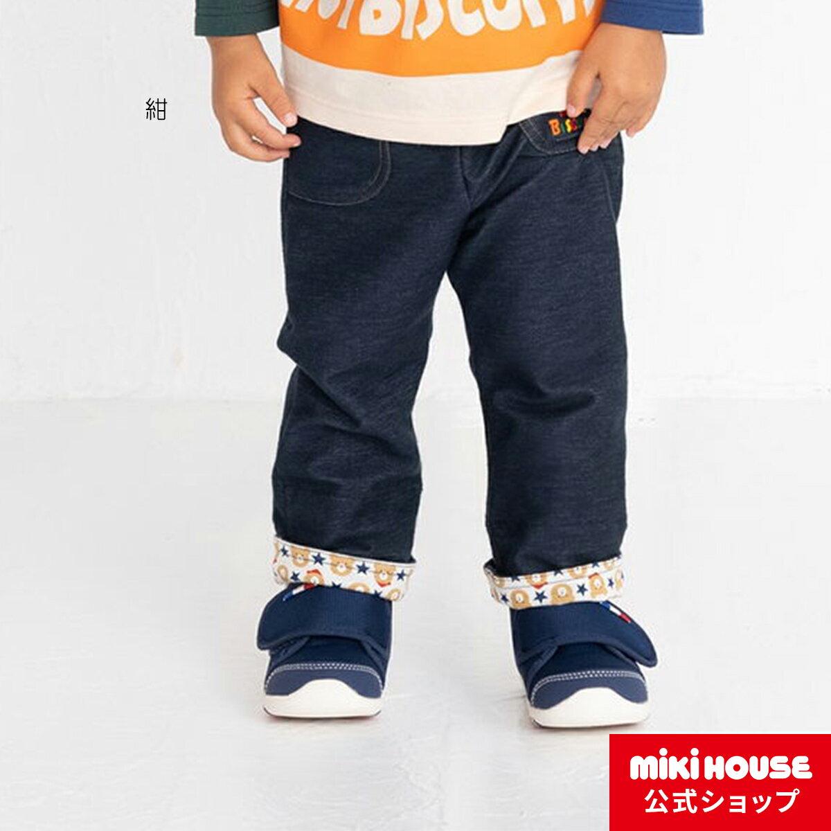 【ミキハウス公式ショップ】ミキハウス ホットビスケッツ mikihouse ストレッチデニムパンツ＜80cm・90cm・100cm・110cm・120cm＞ ベビー服 子供服 赤ちゃん 女の子 男の子 ボトムスのサムネイル