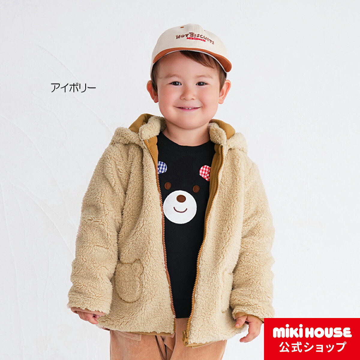 ミキハウス ベビー服 男の子 【ミキハウス公式ショップ】ミキハウス ホットビスケッツ mikihouse ボアフリースジャンパー＜S(70-80cm)・M(80-90cm)・L(90-100cm)・LL(100-110cm)＞ ベビー服 キッズ 子供服 こども 男の子 女の子 トップス 羽織もの 防寒 ふわふわ あったかい