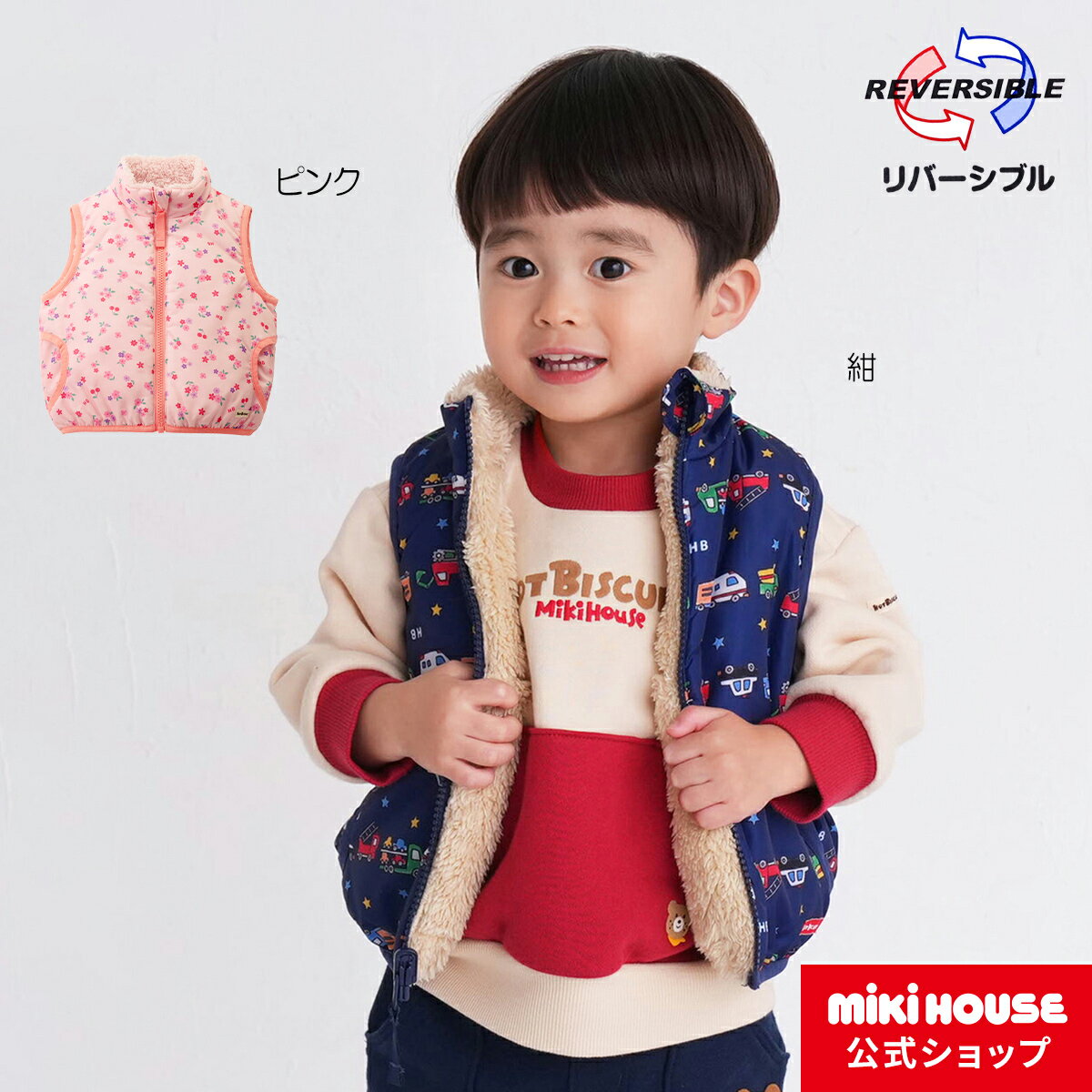 ミキハウス ベビー服 男の子 【ミキハウス公式ショップ】ミキハウス ホットビスケッツ mikihouse リバーシブル中綿ベスト＜80cm・90cm・100cm・110cm・120cm＞ ベビー服 キッズ 子供服 こども 男の子 女の子 トップス 羽織り はおりもの はっ水機能素材