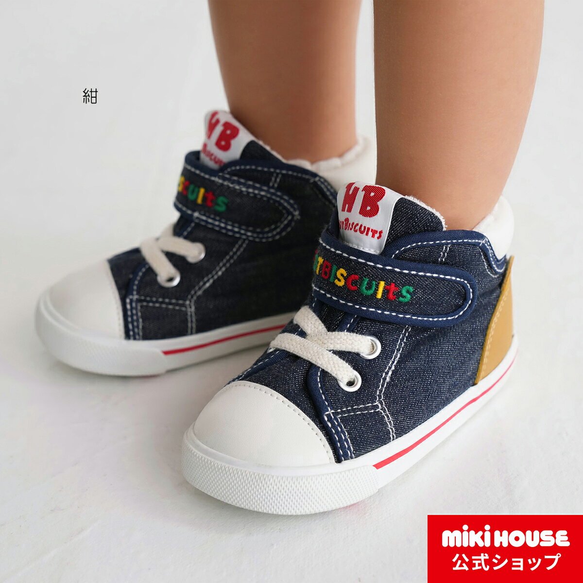 楽天市場】14cm(ブランドホットビスケッツ)(靴|ベビー 楽天市場】14cm(ブランドホットビスケッツ)(靴|ベビー