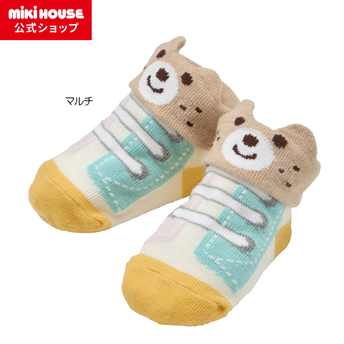 \2025新作/【ミキハウス公式ショップ】ミキハウス ホットビスケッツ mikihouse ベビーソックス<9-11cm> ベビー 赤ちゃん 男の子 女の子 子供 こども 子ども 靴下 くつした 出産祝い プレゼント ギフト