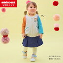 \2025新作/【ミキハウス公式ショップ】ミキハウス ホットビスケッツ mikihouse ベスト<80cm・90cm・100cm・110cm・120cm> ベ...
