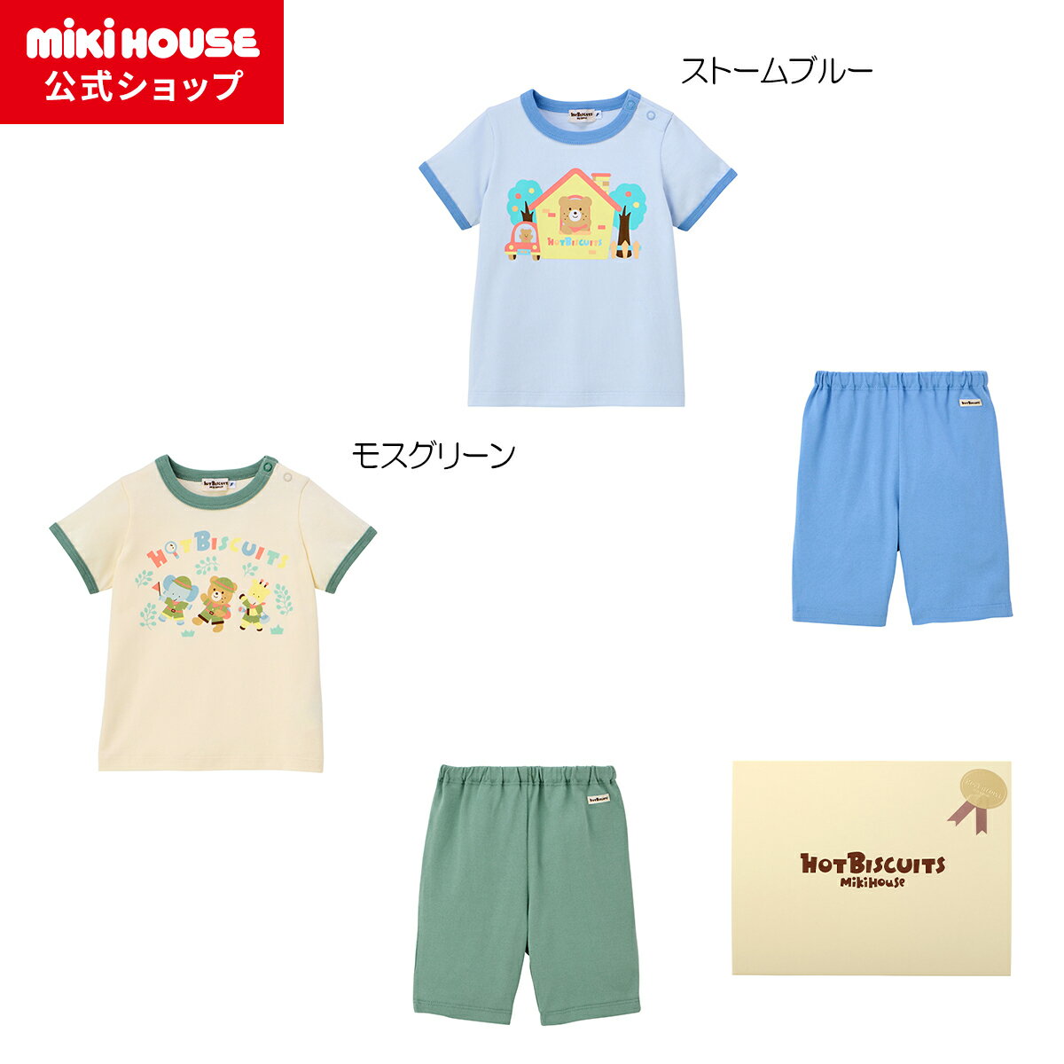 楽天市場】ミキハウス ホットビスケッツ(スーツ・カジュアル 楽天市場】ミキハウス ホットビスケッツ(スーツ・カジュアル