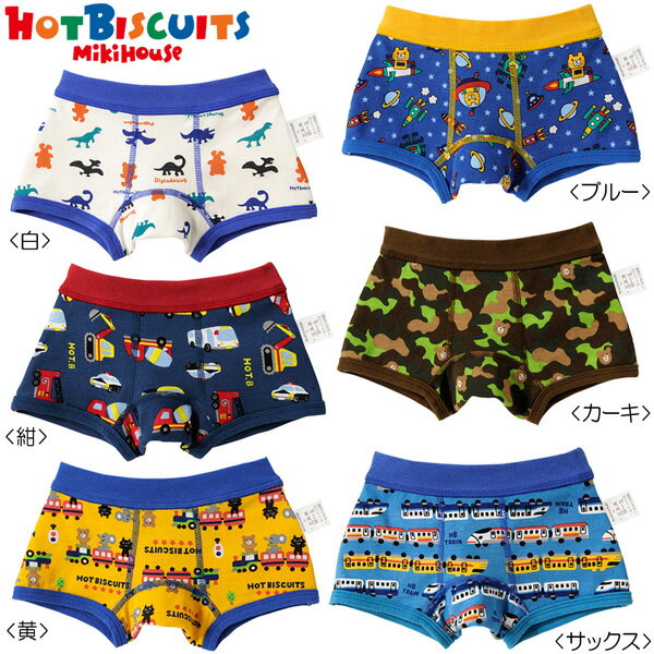 【ホットビスケッツ】ボクサーパンツ（90cm-120cm）