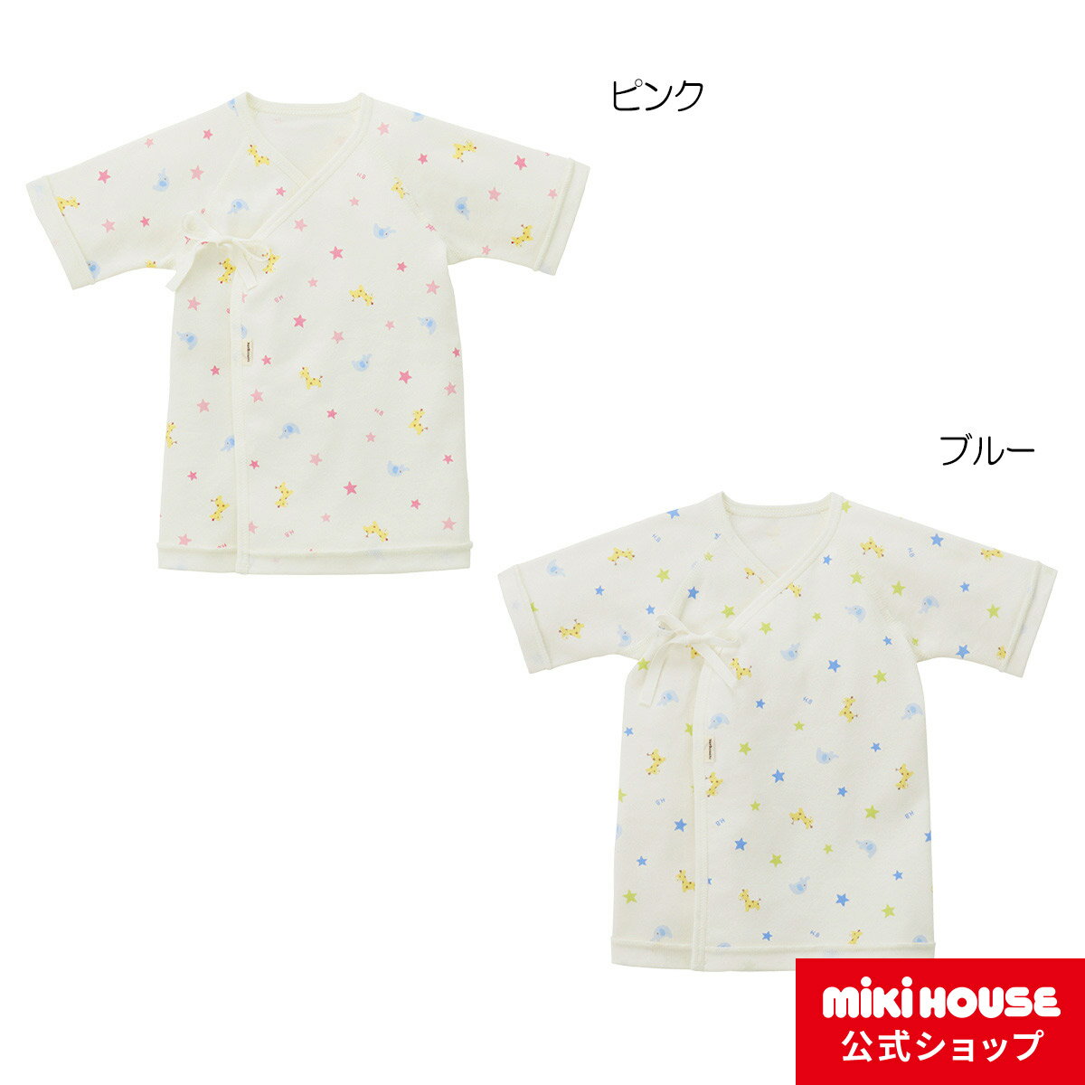 【20日限定！ ポイント5倍】【ミキハウス公式ショップ】ミキハウス ホットビスケッツ mikihouse スムース素材のどうぶつ柄短肌着（50cm 60cm） ベビー服 子供服 赤ちゃん 女の子 男の子 日本製