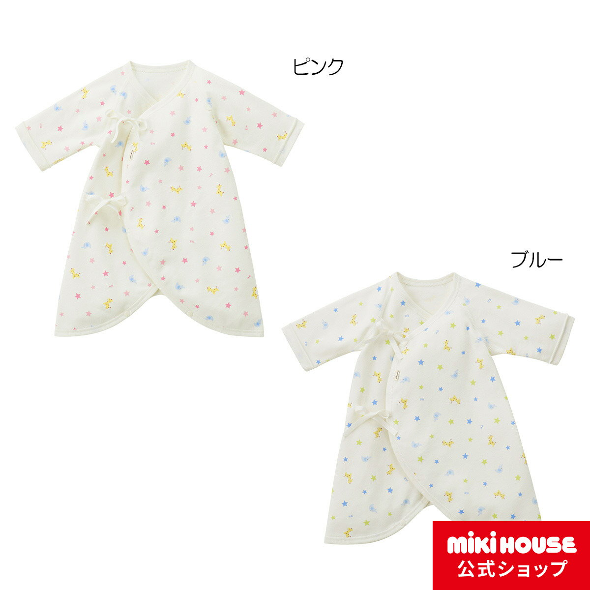 ミキハウス ベビー服 男の子 【ミキハウス公式ショップ】ミキハウス ホットビスケッツ mikihouse スムース素材のどうぶつ柄コンビ肌着（50cm・60cm） ベビー服 子供服 赤ちゃん 女の子 男の子 日本製