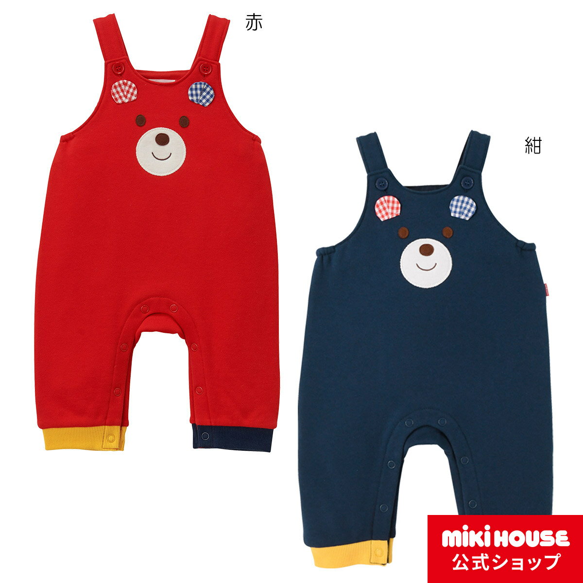 【アウトレット】ミキハウス ホットビスケッツ mikihouse オーバーオール（70cm・80cm） ベビー服 キッズ 子供服 こども 男の子 女の子 ボトムス パンツ ズボン プレゼント ギフトのサムネイル