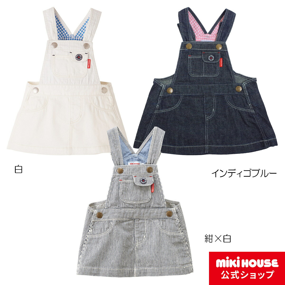 【アウトレット】ミキハウス mikihouse デニムジャンパースカート〈S-L（70cm-100cm）〉 ベビー服 キッズ 子供服 オールインワン スカート 女の子 プレゼント ギフトのサムネイル