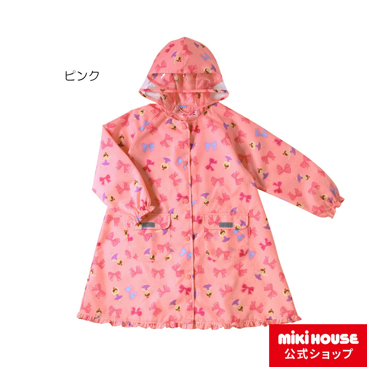 【ポイント5倍！25日 23:59まで】【ミキハウス公式ショップ】ミキハウス mikihouse リボンいっぱい♪リーナちゃんレインコート〈M-LL（100cm-130cm）〉 キッズ 子供服 女の子