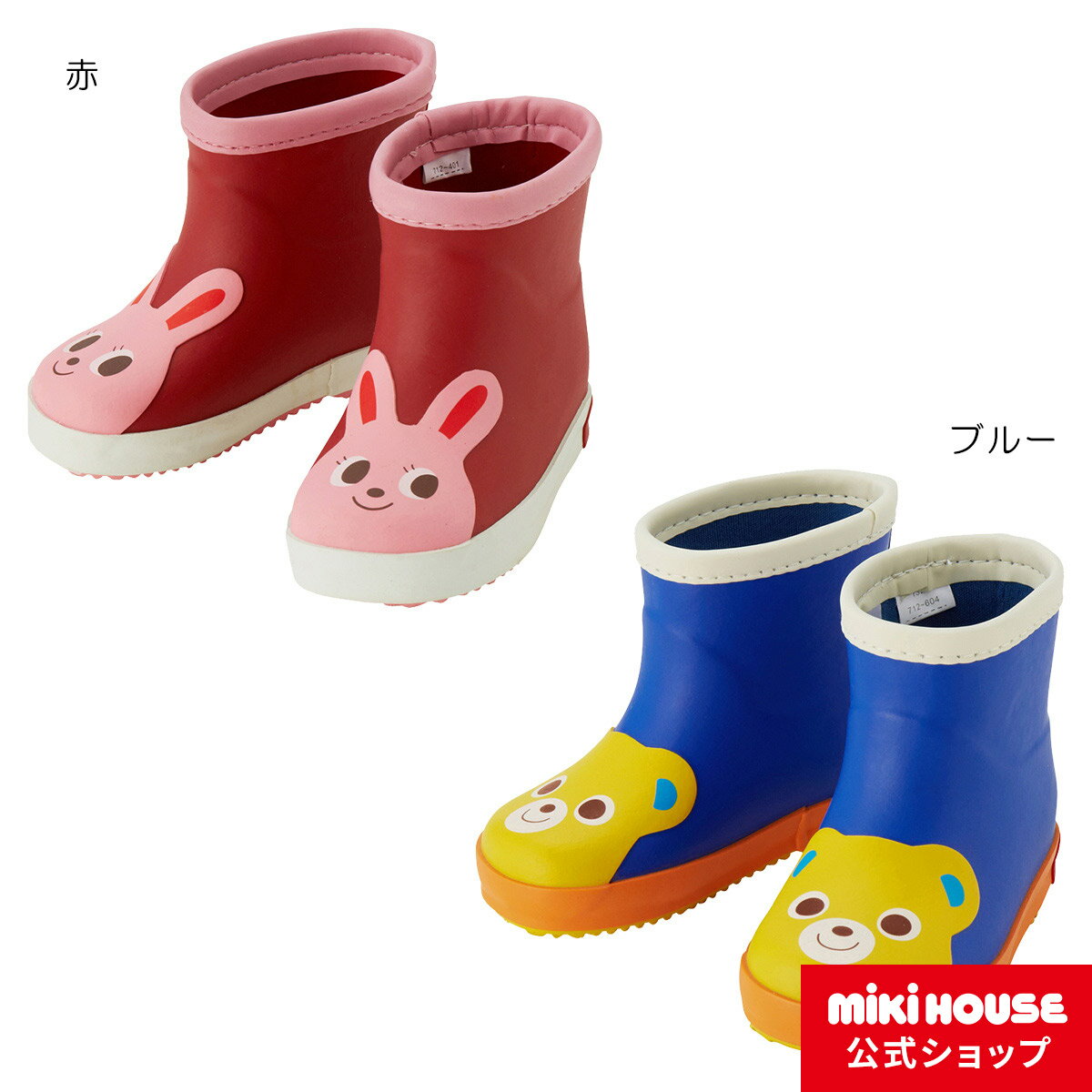 ミキハウス mikihouse つま先にプッチー＆うさこ☆レインブーツ(長靴)（13cm-18cm） キッズ 子供 雨具 男の子 女の子のサムネイル