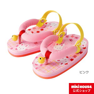 ミキハウス mikihouse サンダルリンリン♪うさちゃんジャパニーズサンダル［浴衣・甚平用］(13cm-18cm)【サンダル/子供服のミキハウス】 キッズ 子供 ぞうり風 女の子 ピンク