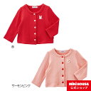 【ミキハウス公式ショップ】ミキハウス mikihouse うさこ 接結ダブルフェイスカーディガン（80cm 90cm） ベビー服 子供服 赤ちゃん 子供 こども キッズ 女の子 羽織り はおりもの 長袖 秋 冬 春 おでかけ