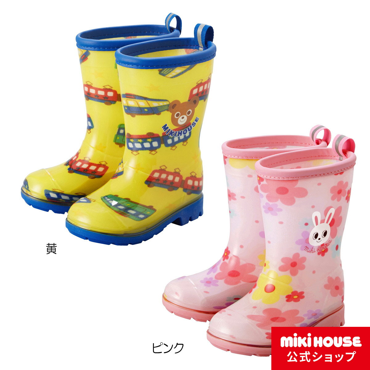 ミキハウス mikihouse プッチー＆うさこ☆レインブーツ（長靴）（13cm-17cm） キッズ 子供 雨具 男の子 女の子 レイングッズのサムネイル