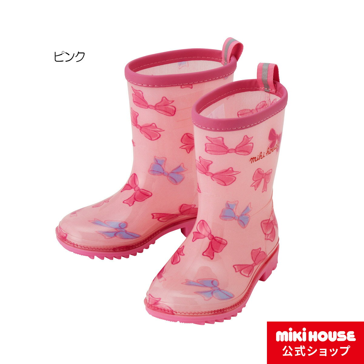 ミキハウス mikihouse リボンいっぱい♪レインブーツ（長靴）（15cm-21cm） キッズ 子供 靴 雨具 女の子のサムネイル