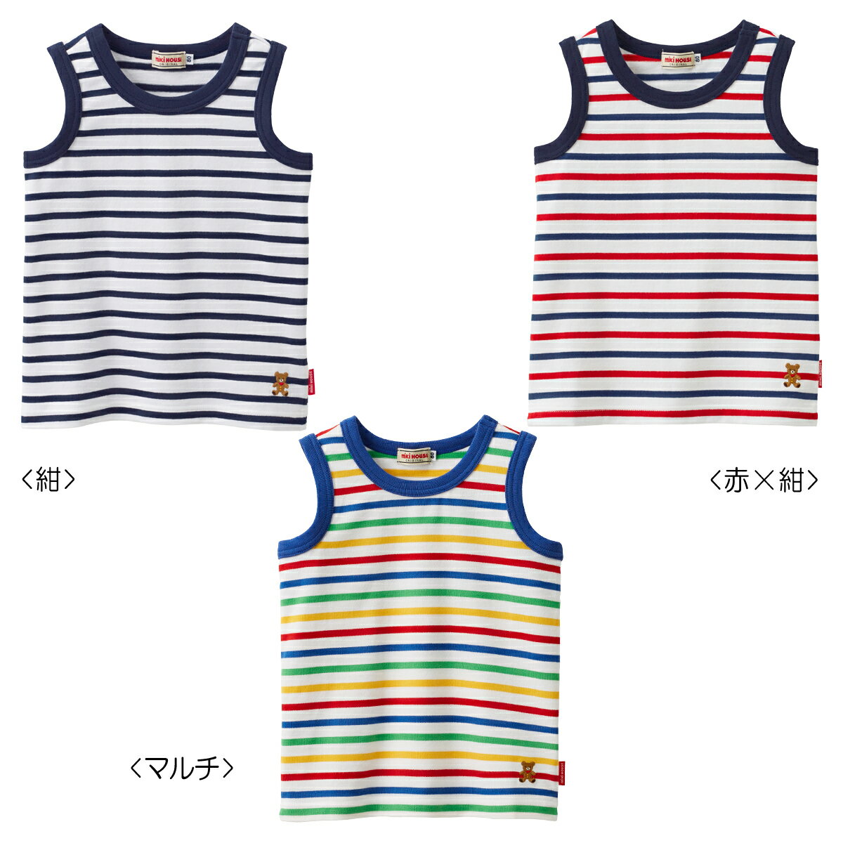 ミキハウス mikihouse ☆Every Day mikihouse☆ボーダータンクトップ（80cm-150cm） 男の子・女の子 タンクトップ こども 子供服