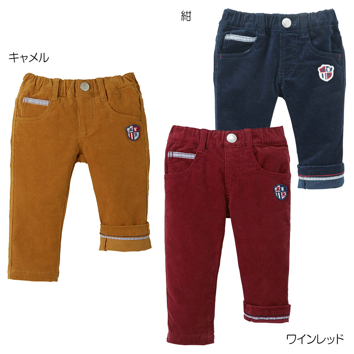 【アウトレット】ミキハウス mikihouse ボーイズ ストレッチコーデュロイパンツ（80cm・90cm） 男の子 子供 子供服 キッズ ボトムス かわいい 暖かい ストレッチ コーデュロイ