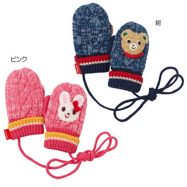 【アウトレット】ミキハウス mikihouse プッチー&うさこ ミックスカラーミトン(手袋)〈S-M(1歳-5歳)〉 男の子 女の子 防寒